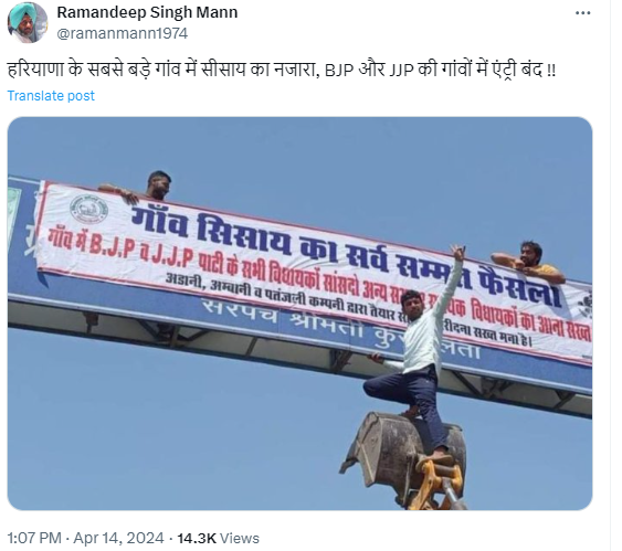 ਹਰਿਆਣਾ ਦੇ ਸਭ ਤੋਂ ਵੱਡੇ ਪਿੰਡ ਸਿਸਾਅ ਨੇ ਬੀਜੇਪੀ ਅਤੇ ਜੇਜੇਪੀ ਦੇ ਲੀਡਰਾਂ ਦੀ ਐਂਟਰੀ ਕੀਤੀ ਬੰਦ