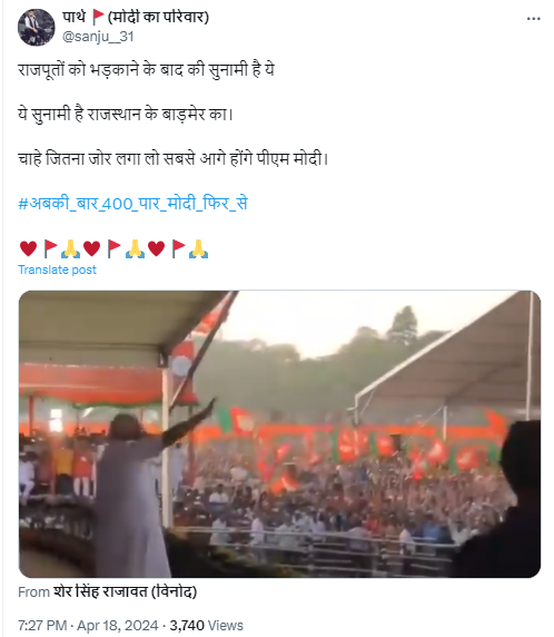 पीएम मोदी की रैली