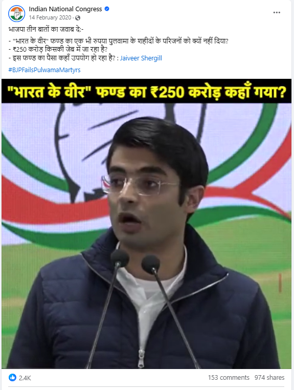 भारत के वीर