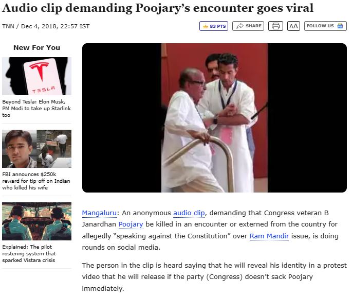 Fact Check: 'ಜನಾರ್ದನ ಪೂಜಾರಿ ಎನ್‌ಕೌಂಟರ್ ಮಾಡಿ' ಎಂಬ ಹಳೆಯ ವಿವಾದಾಸ್ಪದ ಹೇಳಿಕೆ ಹಂಚಿಕೆ