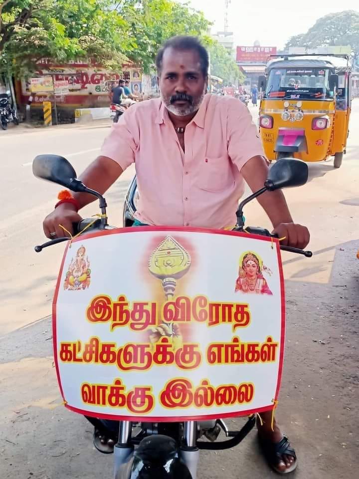 இந்து விரோத பாஜகவுக்கு வாக்கு இல்லை என்று வாகனத்தில் ஒருவர் எழுதியிருப்பதாக பரவும் படம்