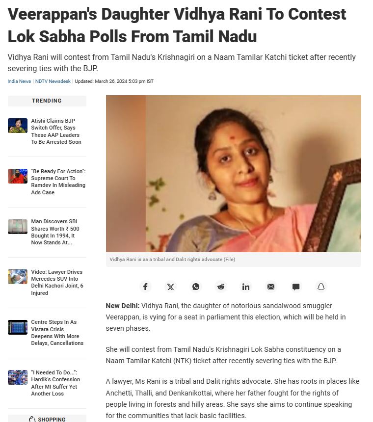 Fact Check: ಕಾಡುಗಳ್ಳ ವೀರಪ್ಪನ್‌ ಮಗಳು ವಿದ್ಯಾರಾಣಿ ಬಿಜೆಪಿಯಿಂದ ಲೋಕಸಭೆ ಚುನಾವಣೆಗೆ ಸ್ಪರ್ಧಿಸುತ್ತಿದ್ದಾರೆಯೇ?