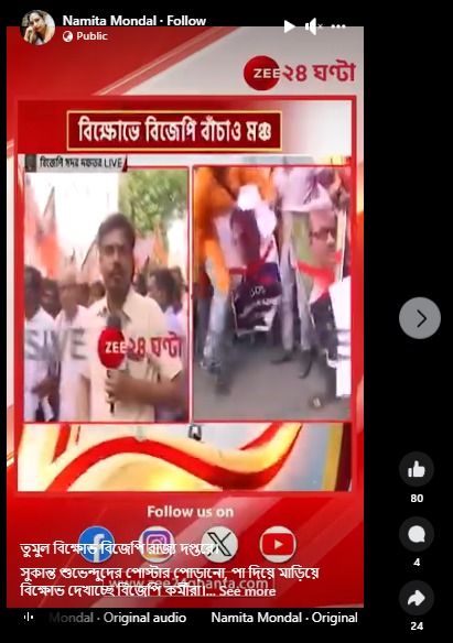 রাজ্য বিজেপি দফতরে Image 1