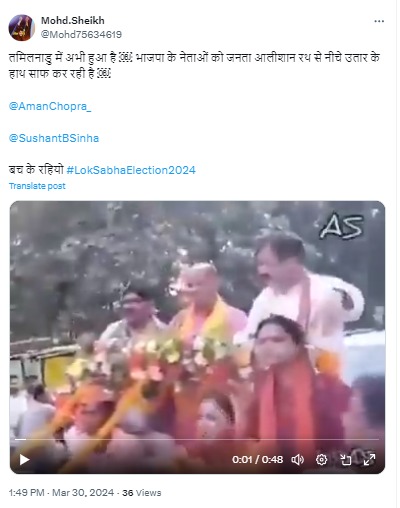 বিজেপি নেতাকে মারধর Image 1