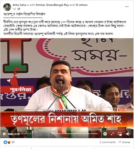 বাংলার ওপর কেন্দ্রীয় বঞ্চনা Image 1