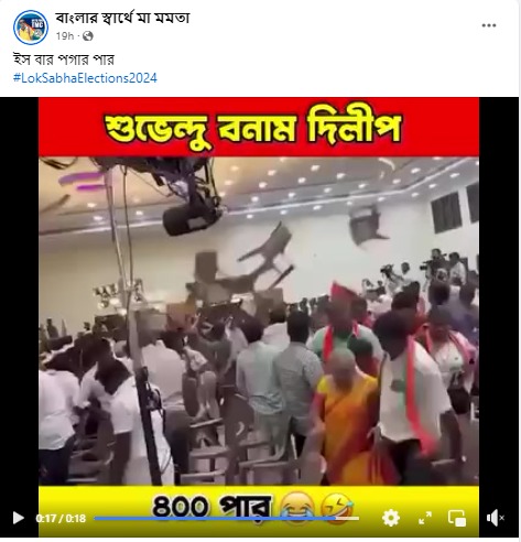 শুভেন্দু-দিলীপ Image 1