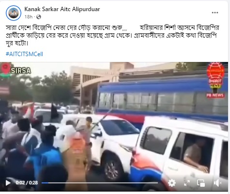 হরিয়ানার সিরসায় বিজেপি প্রার্থী Image 1