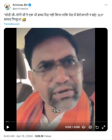 BJP's Dinesh Lal Yadav Image 1