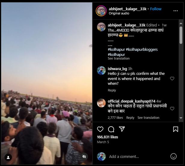 Fact Check: ರಾಹುಲ್‌ ಗಾಂಧಿಯನ್ನು ನೋಡಲು ಜನಸಾಗರ ಎಂದು ಚಿಕ್ಕೋಡಿ ಎತ್ತಿನ ಗಾಡಿ ಸ್ಪರ್ಧೆಯ ವೀಡಿಯೋ ಹಂಚಿಕೆ