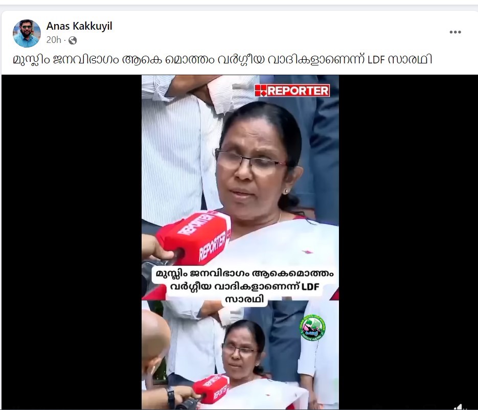 Anas Kakkuyil 's Post