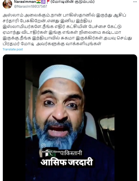 பாகிஸ்தான் இஸ்லாமியர் 