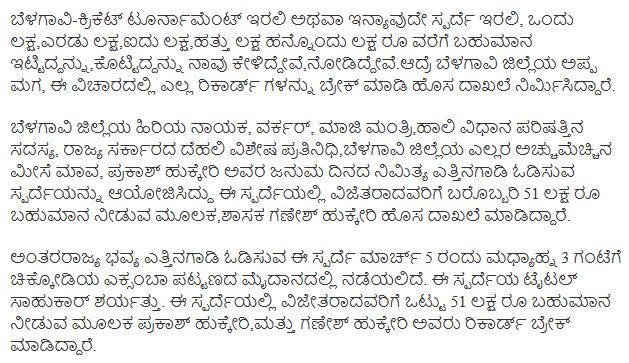 Fact Check: ರಾಹುಲ್‌ ಗಾಂಧಿಯನ್ನು ನೋಡಲು ಜನಸಾಗರ ಎಂದು ಚಿಕ್ಕೋಡಿ ಎತ್ತಿನ ಗಾಡಿ ಸ್ಪರ್ಧೆಯ ವೀಡಿಯೋ ಹಂಚಿಕೆ