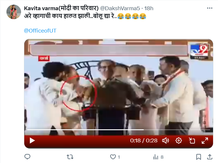 Fact Check: उमेदवाराच्या प्रचारादरम्यान उद्धव ठाकरे यांना बोलू दिले नाही? जाणून घ्या सत्य