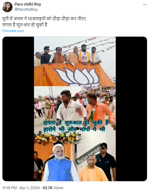 Fact Check: तेलंगणातील टीआरएस-भाजप कार्यकर्त्यांमधील संघर्षाचा जुना व्हिडिओ उत्तर प्रदेशातील असल्याचा दिशाभूल करणारा दावा व्हायरल