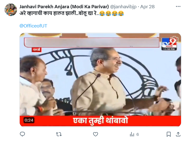 Fact Check: उमेदवाराच्या प्रचारादरम्यान उद्धव ठाकरे यांना बोलू दिले नाही? जाणून घ्या सत्य