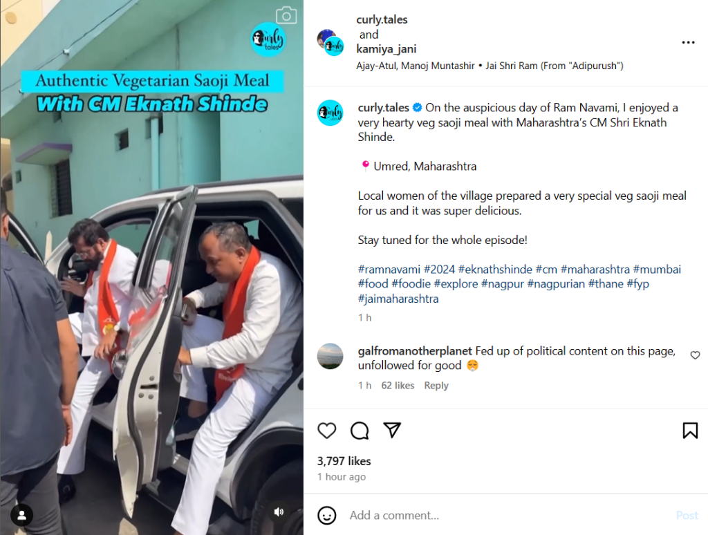 Fact Check: ರಾಮನವಮಿ ದಿನವೇ ಮಹಾರಾಷ್ಟ್ರ ಸಿಎಂ ಏಕನಾಥ ಶಿಂಧೆ ಮಾಂಸಾಹಾರ ಊಟ ಮಾಡಿದ್ದಾರೆಯೇ?