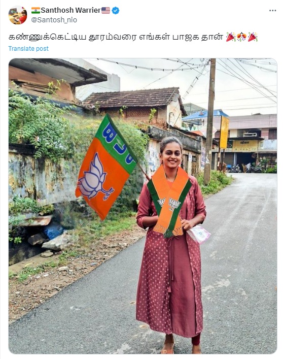 இளம்பெண் 