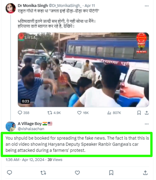 BJP Sirsa Candidate attacked?