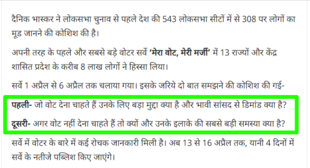 Fact Check: ಲೋಕಸಭೆ ಚುನಾವಣೆಯಲ್ಲಿ 10 ರಾಜ್ಯಗಳಲ್ಲಿ ಐ.ಎನ್.ಡಿ.ಐ. ಬಣ ಮುನ್ನಡೆ? ಇಲ್ಲ, ವೈರಲ್ ಸುದ್ದಿ ನಕಲಿ 
