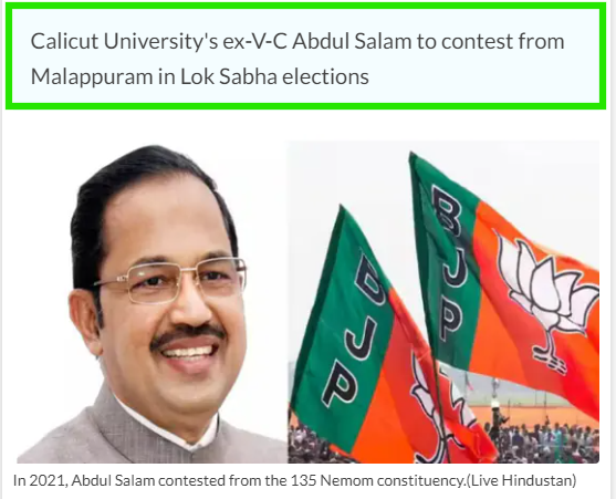 BJP Malappuram Candidate 