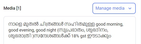 Request for Fact check we received in our tipline