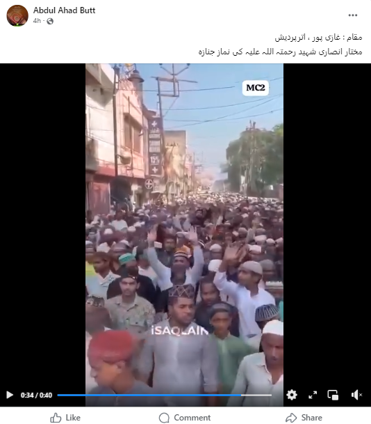 مختار انصاری کی نہیں بلکہ بریلی کے ثقلین میاں کے نماز جنازہ کی ہے یہ ویڈیو