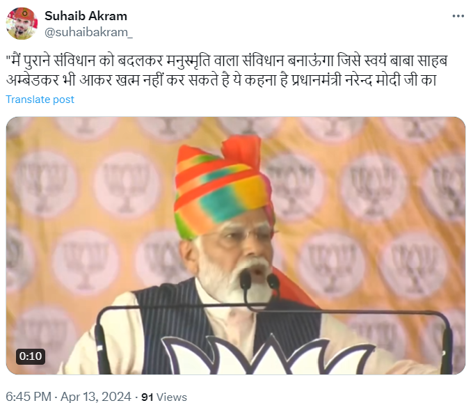 मनुस्मृति