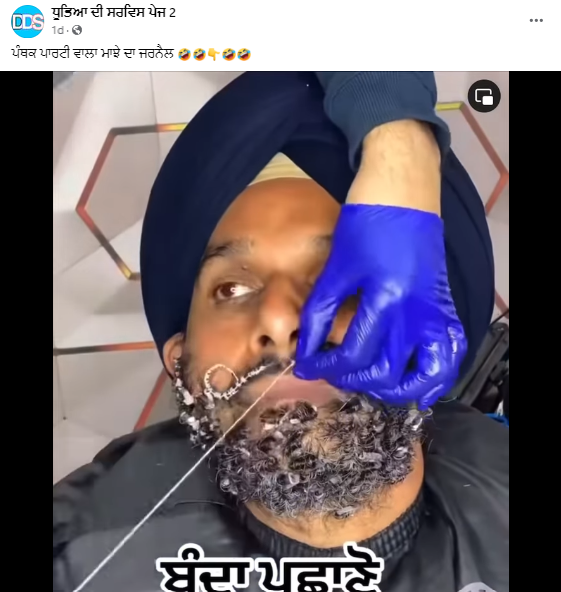 ਅਕਾਲੀ ਦਲ ਲੀਡਰ ਬਿਕਰਮਜੀਤ ਸਿੰਘ ਮਜੀਠੀਆ ਆਪਣੀ ਦਾੜ੍ਹੀ ਸੈਟ ਕਰਾ ਰਹੇ ਹਨ