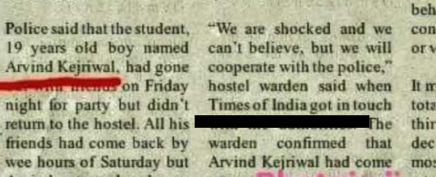 Fact Check: दिल्लीचे मुख्यमंत्री अरविंद केजरीवाल 1987 मध्ये बलात्काराच्या आरोपाखाली तुरुंगात गेले होते का? नाही, हा दावा खोटा आहे