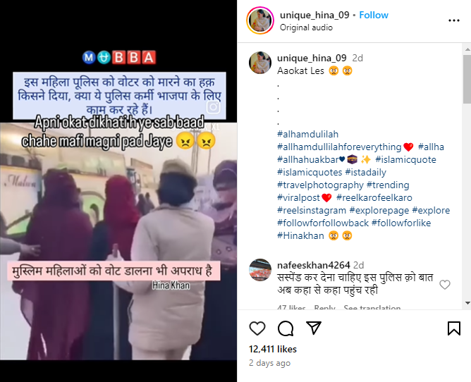 پولس گرفت میں نظر آ رہی خواتین کی یہ ویڈیو کا تعلق 2024 کے لوک سبھا انتخابات سے نہیں ہے۔