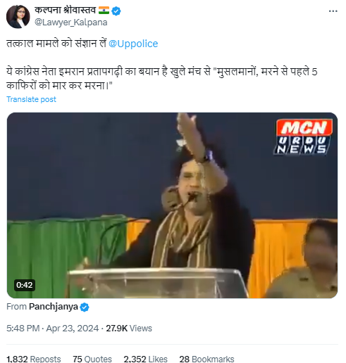 इमरान प्रतापगढ़ी 