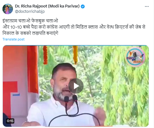 Fact Check: तरुण सोशल मीडिया युजर्सना काँग्रेस वर्षाला एक लाख रुपये देणार का? राहुल गांधींच्या व्हायरल व्हिडिओचे सत्य येथे जाणून घ्या