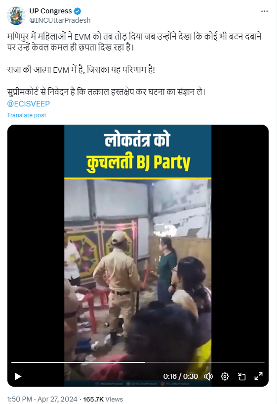 Fact Check: कथित प्रॉक्सी मतदानामुळे मणिपूर मतदान केंद्रात नागरिकांनी ईव्हीएमची मोडतोड केल्याचा व्हिडिओ खोट्या दाव्यासह होतोय शेअर