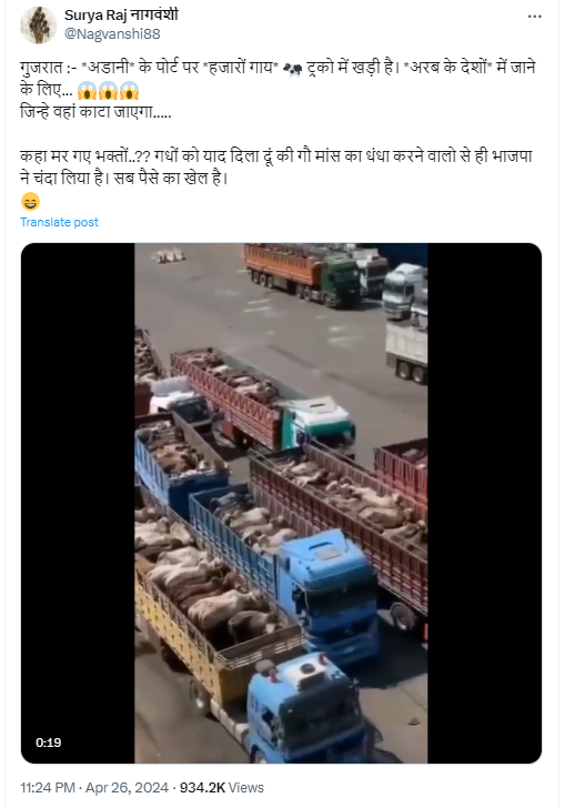 अडानी पोर्ट