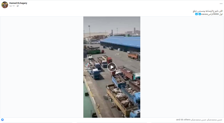 Fact Chek: ಗುಜರಾತ್ ಅದಾನಿ ಬಂದರಿನಲ್ಲಿ ಟ್ರಕ್ ಗಳಲ್ಲಿ ಹಸುಗಳನ್ನು ಅರಬ್ ದೇಶಕ್ಕೆ ಕಳಿಸಲಾಗುತ್ತಿದೆ ಎನ್ನುವುದು ನಿಜವೇ?