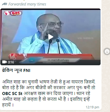  امت شاہ نے اپنے بیان میں ایس سی-ایس ٹی اور او بی سی ریزرویشن کو ختم کرنے کی بات نہیں کہی ہے۔