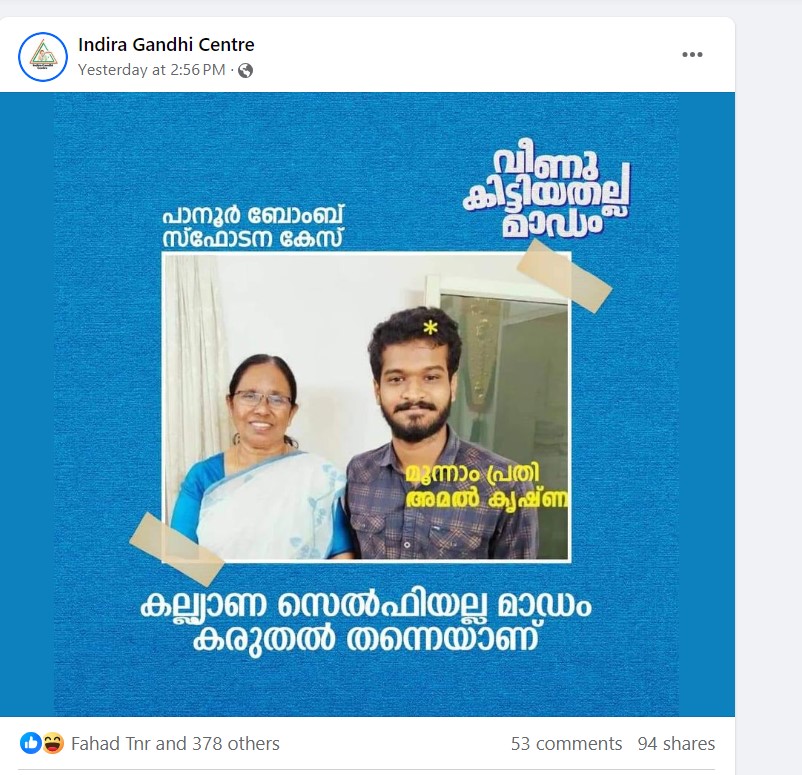 Indira Gandhi Centre