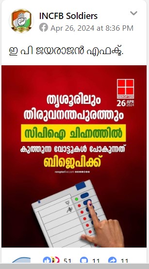 INCFB Soldiers's post 