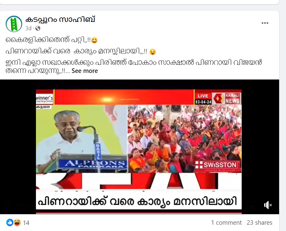 കടപ്പുറം സാഹിബ് 's Post