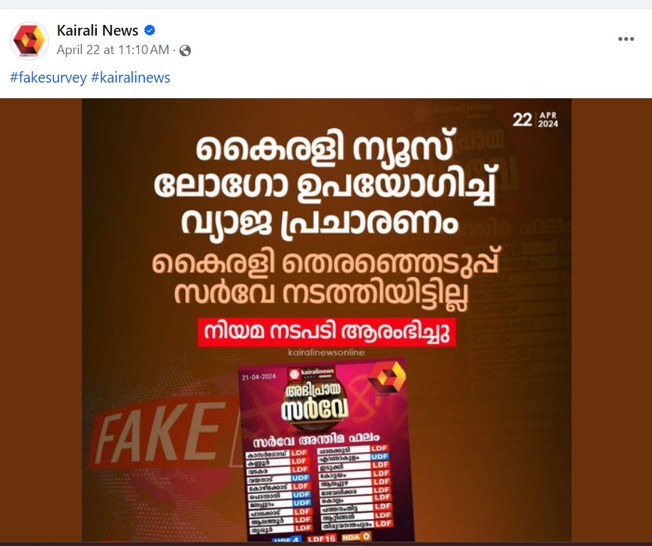 Facebook post by Kairali news