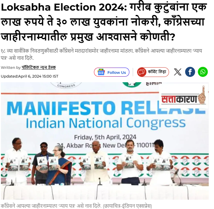 Fact Check: 'जनतेला लुटण्याच्या १०० आयडिया' पुस्तकाचे प्रकाशन राहुल गांधींनी केले? येथे वाचा सत्य 