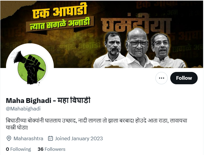 Fact Check: 'जनतेला लुटण्याच्या १०० आयडिया' पुस्तकाचे प्रकाशन राहुल गांधींनी केले? येथे वाचा सत्य 