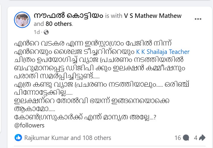 Facebook post by Naufal Kottiyam