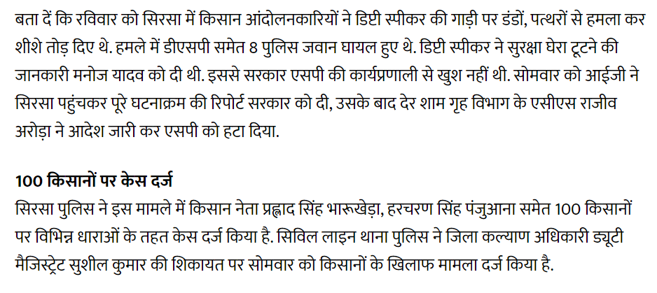 Fact Check: हरियाणातील सिरसा येथे भाजप उमेदवाराच्या ताफ्यावर दगडफेक केल्याचा दावा करणारा जुना व्हिडिओ व्हायरल