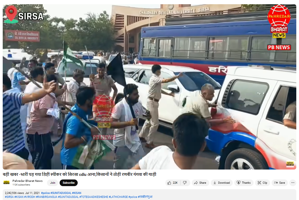 Fact Check: हरियाणातील सिरसा येथे भाजप उमेदवाराच्या ताफ्यावर दगडफेक केल्याचा दावा करणारा जुना व्हिडिओ व्हायरल