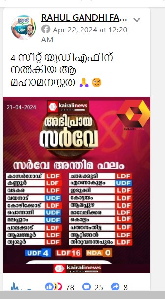 RAHUL GANDHI FANS KERALA's post 

