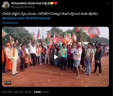 Fact Check: ಬಿಜೆಪಿಯವರು ಎಸ್‌ಸಿ ಎಸ್ಟಿ ಸಮುದಾಯದ ವಿರುದ್ಧ ಮುರ್ದಾಬಾದ್‌ ಎಂದು ಕೂಗಿದ ವೀಡಿಯೋ ಹಿಂದಿನ ಸತ್ಯ ಏನು?