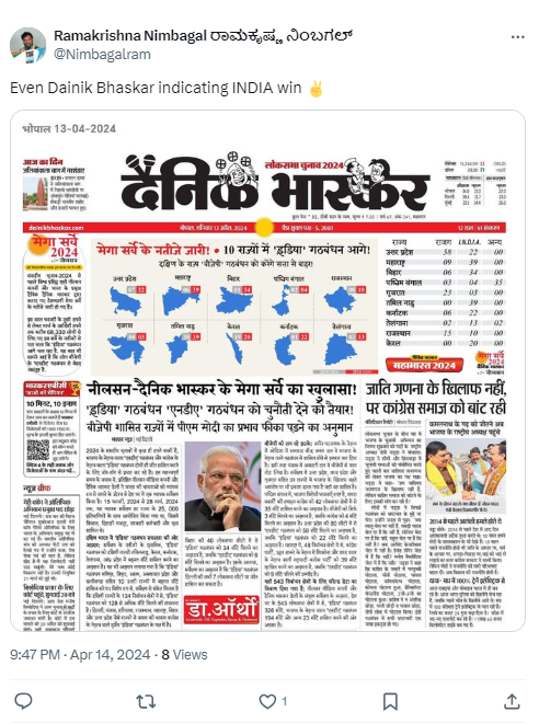 Fact Check: ಲೋಕಸಭೆ ಚುನಾವಣೆಯಲ್ಲಿ 10 ರಾಜ್ಯಗಳಲ್ಲಿ ಐ.ಎನ್.ಡಿ.ಐ. ಬಣ ಮುನ್ನಡೆ? ಇಲ್ಲ, ವೈರಲ್ ಸುದ್ದಿ ನಕಲಿ 