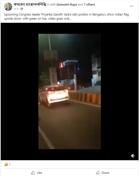 Fact Check: ಪ್ರಿಯಾಂಕಾ ವಾದ್ರಾ ಕಾಲ ಕೆಳಗೆ ಭಾರತದ ಧ್ವಜವಿರುವ ಬ್ಯಾನರ್ ಗಳನ್ನು ಬೆಂಗಳೂರಲ್ಲಿ ಅಳವಡಿಸಲಾಗಿದೆ ಎನ್ನುವುದು ನಿಜವೇ?  