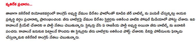 Fact Check: ಬಿಯರ್ ಬಾಟಲಿ ಮೇಲೆ ಡಿ.ಕೆ. ಸುರೇಶ್ ಫೋಟೋ ಹಾಕಿ ಹಂಚಲಾಗುತ್ತಿದೆಯೇ?